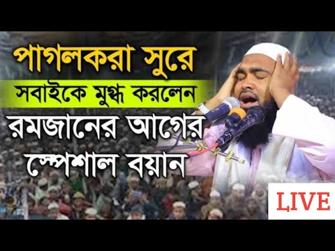 রাজশাহী জেলা প্রেমতলী কলেজ মাঠে তাফসীরুল কোরআন মাহাফিল