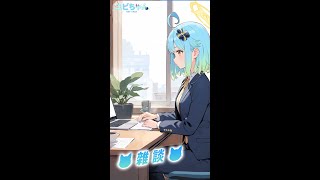 【AI Vtuber】優必醬的星期一陪伴台!!   #縱型配信 #直式配信  #aivtuber #ai #vtuber #初見歡迎