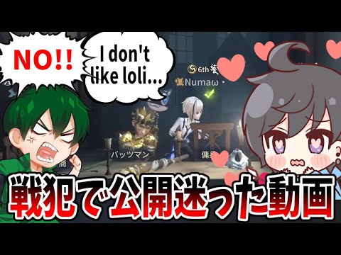 【第五人格】Numaさんとランクマでふざけすぎてやらかした試合…【IdentityⅤ】