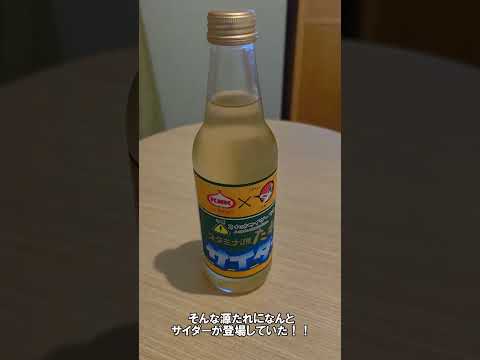 スタミナ源たれにサイダーが!! #shorts