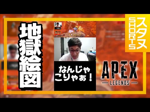 最終収縮を奇跡的に生き延びるスタヌ #Shorts【ApexLegends】