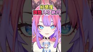 ぺこらに色々教えてもらって優しくされたので近いうちに好感度調整が入ると確信しているヴィヴィ #shorts #ホロライブ #切り抜き #vt
