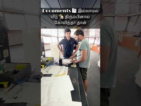 Mandatory documents for travel #travel #kappal #documents #lastmemories #merchantnavy #airindia #sea