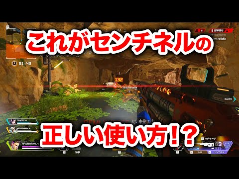 【APEX LEGENDS】これがセンチネルの正しい使い方！？【エーペックスレジェンズ】