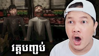 អាថ៍កំបាំងអ្នកលក់មីឆុងនៅពេលយប់វគ្គបញ្ចប់! Boil Noodles At Night All Ending Cambodia