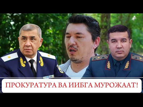 “MED CONSULTANT” КЛИНКАСИ РАҲБАРИ ИИБ ВАЗИРИ ВА БОШ ПРОКУРОРГА МУРОЖААТ БИЛАН ЧИҚДИ❗️