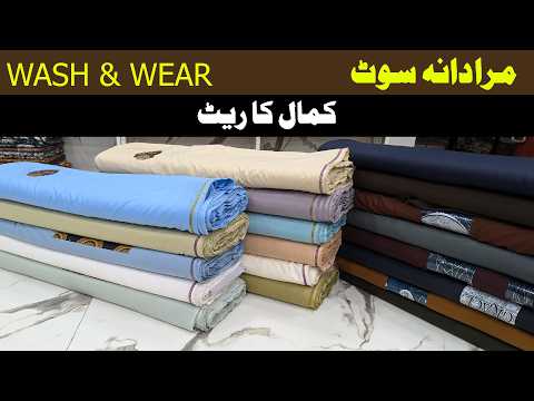 Ggents Wash n Wear | Whatsapp 03115270573 | Buy Original Brand at wholesale
