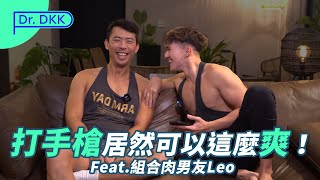 潮吹很爽？男女各有後遺症？