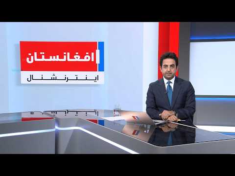 خبرهای ۲ بعد از ظهر، جمعه ۲۷ سنبله ۱۴۰۵