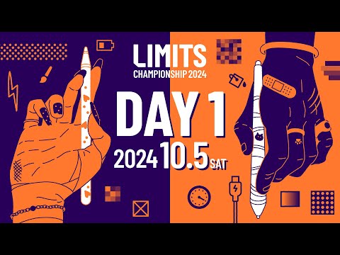 絵描きの大会【 DAY１】LIMITS CHAMPIONSHIP 2024決勝