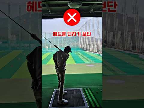 구력3개월도 로리맥길로이 스윙의 제1원칙만 지키면 가능 #골프 #golf  #golfswing #골프레슨 #골프스윙 #golflife #드라이버스윙 #독학 #골프연습 #비거리