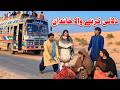 Comedy Family Ramzi,Noori, Bilo,Shoki, Sanam,Jannat,Falak Sher,Funny Video Rachnavi Tv
