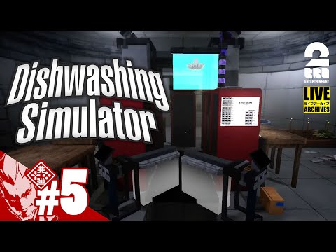 【皿洗いホラー】弟者の「Dishwashing Simulator」【2BRO.】