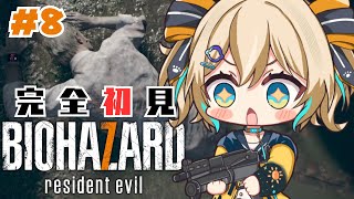 【BIOHAZARD 7 resident evil】そろそろイーサン探しに行きますかっ！＃8【 天晴ひなた / WeatherPlanet