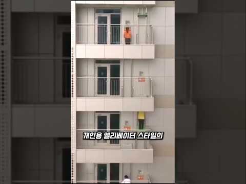 국내기업이 만든 긴급대피시스템