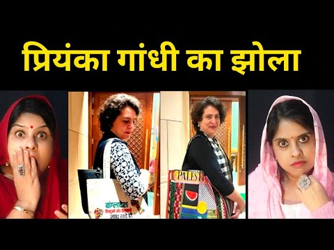 priyanka Gandhi के bag पर फिलिस्तीन और बांग्लादेश