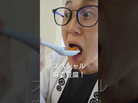 川崎スクールで麻婆豆腐ランチ会 #麻婆豆腐#杏仁豆腐 #自然 #lotus