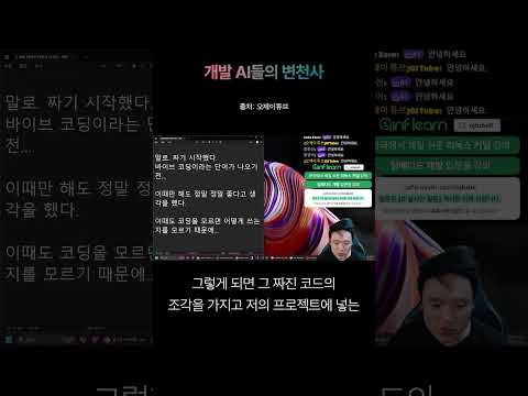 개발 AI 툴들의 변천사