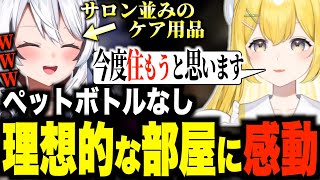 【Terraria】今度住もう...！？感動する黄白レモ【VTuber/ぶいじだい】