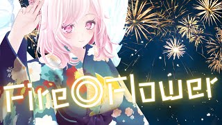 【歌ってみた】Fire◎Flower｜あの日の情熱をもう一度【VTuberカバー / 望月さくら】