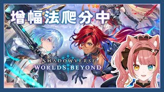 【闇影詩章：凌越世界】回來ㄌ繼續打置頂有ID【澄澄七✵】