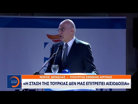 «Θέλουμε ήρεμα νερά και ήρεμους αιθέρες αλλά αντιμετωπίζουμε απειλή» ανέφερε ο Δένδιας | OPEN TV