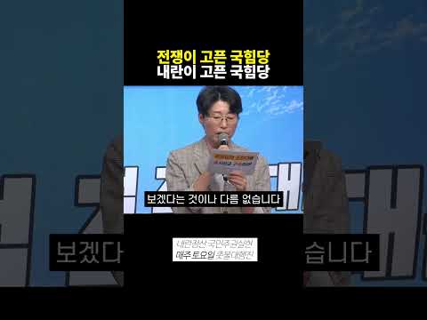 윤석열 <strong>사형</strong>, 추경호 유죄, 이제는 국힘당 해산!