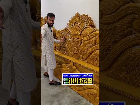 অগ্রিম টাকা পয়সা ছাড়া খাট ডেলিভারি ফ্রী সারা দেশে #priceinbangladesh #furniture