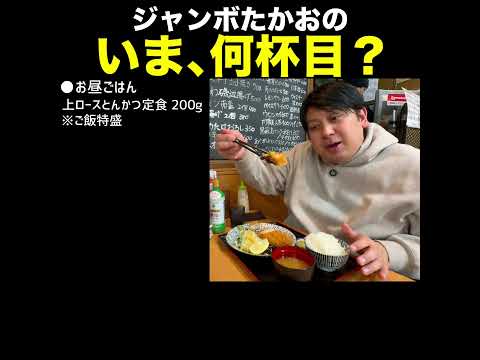 いま､何杯目？