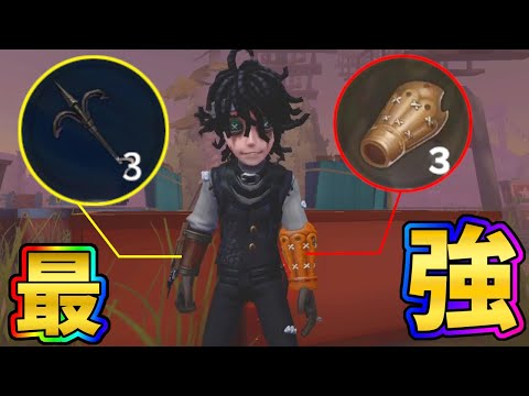 【第五人格】そんなの有り！？驚異のアイテム６個もちで絶対追えない患者誕生【IdentityⅤ】