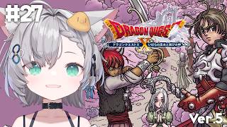 【 ドラゴンクエスト10｜27 】勇者の盟友、大魔王になる。【 東雲ささみ｜個人VTuber 】