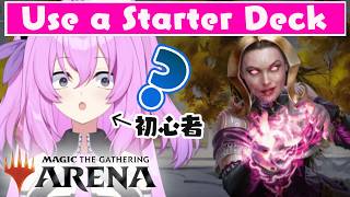 JPオタクVTuberによるスターターデッキ戦クリア耐久 【マジック：ザ・ギャザリング】 Part3
