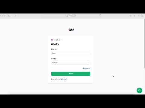 วิธีเปิดบัญชีXM2024เพิ่มสำหรับลูกค้าที่มีบัญชีทางXMอยู่แล้วฉ