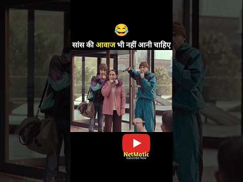 यहां बोलना अपराध है 😂 #shorts #explainedinhindi #netmatic