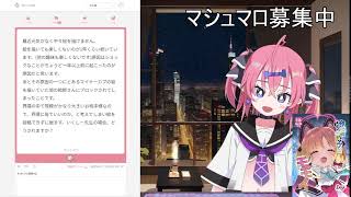 とにかく仕事してる配信　たまにマシュマロ【作業配信】