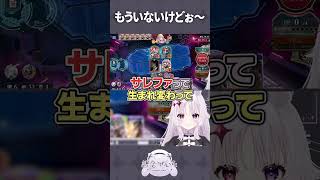 ワニになったサレファ #shorts #シャドバwb #智念せいら #新人vtuber #バズれ #おすすめにのりたい #おすすめ #すぺし