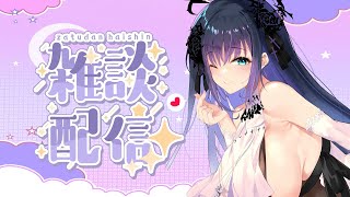 【雑談配信 】作業が終わらないよおおおおおおおの作業雑談配信！アーカイブメンバー限定いきデス　#VTuber　#夜空めぐる