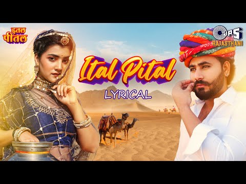 Ital Pital - Lyrical Video | Kapil Jangir | Vinay Dangi | Muskan Moolchandani | New Rajasthani Song