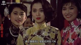 09 范俊奇《镂空与浮雕》/马华文学书房系列二/#新纪元大学学院中文系 #马华文学书房 #新纪元马华文学书房系列 #马华文学