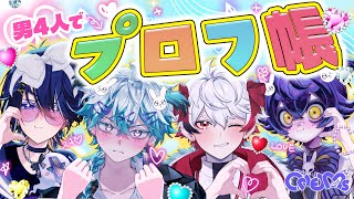 【平成】ズっ友だょ！ぅちらのプロフ帳見せ合おっ♪【#ONEMs】