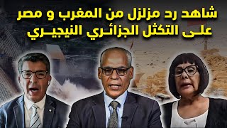 شاهد بالفيديو رد مزلزل من المغرب و مصر على التكثل الجزائري جي 4