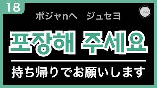 韓国語が話せなくても大丈夫！韓国旅行中すぐ使えるフレーズ！