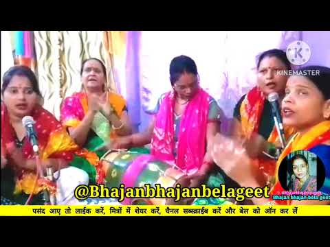 एक सुन्दर गणेश भजन | Ganesh bhajan | गणेश भजन | #diwalispecial #diwali2024 @Bhajanbhajanbelageet