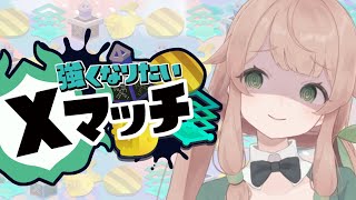2000いける気がしないコソ練スプラ【#スプラ3 / Vtuber】 #shorts #スプラトゥーン3