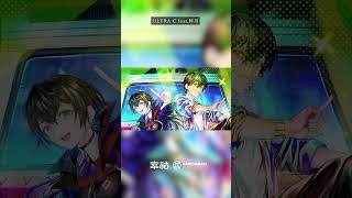 幸祜 -KOKO- 「ULTRA C」歌ってみた feat.梓川
