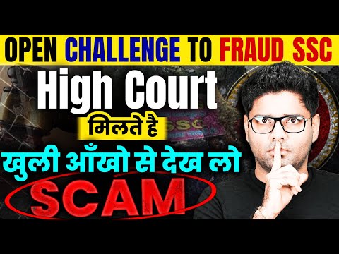 SSC must Revise Result | cut off भी होगी कम | SSC CGL 2024 FRAUD in Result  Abhinay Sharma