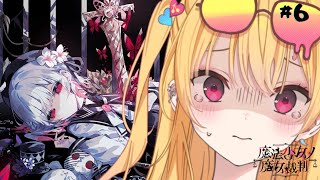 【 #まのさば実況 】勘がいいギャルの完全初見プレイ💗魔法少女ノ魔女裁判 #6【 #新人Vtuber 愛染アネラ 】