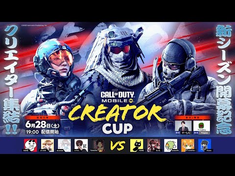 Call of Duty: Mobile ~CREATOR CUP#6  ~ 【CODモバイル】