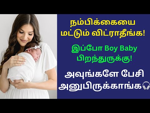 அவுங்களே பேசி அனுபிருக்காங்க🎧👶 | late marriage + thyroid pregnancy tamil