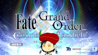 [FGO]  雖然沒趕上但還是亡羊補牢一下